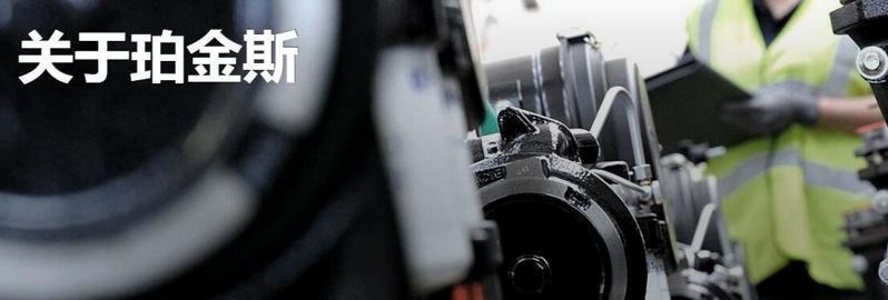 珀金斯柴油發(fā)電機組圖片介紹